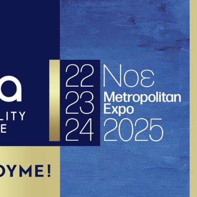 Η Arting συμμετέχει στην Έκθεση Xenia 2025