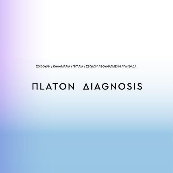 Platon Diagnosis, Θεσσαλονίκη